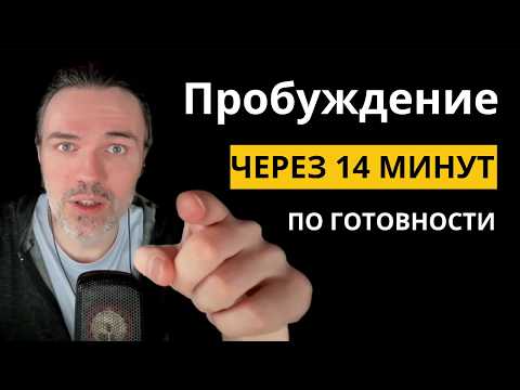 Видео: ВИДЕО для Пробуждения | ПРАКТИКА #пробуждение #просветление #медитация