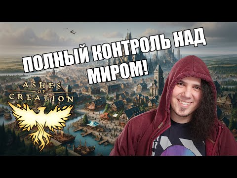 Видео: Ashes Of Creation: все, что нужно знать про ноды