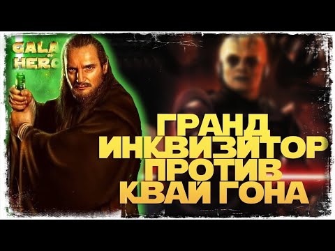 Видео: НОВЫЙ ФОРМАТ | vs Dellerware | 1-2-49 СЕЗОН | ВЕЛИКАЯ АРЕНА 3х3 | SWGOH #1024