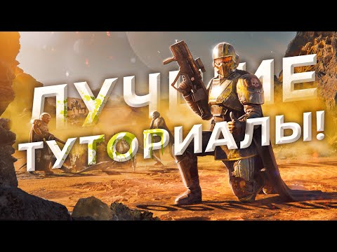 Видео: 16 ГЕНИАЛЬНЫХ ТУТОРИАЛОВ В ИГРАХ!