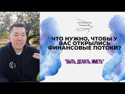 Видео: Деньги - это папа? Миф или правда? Часть 1
