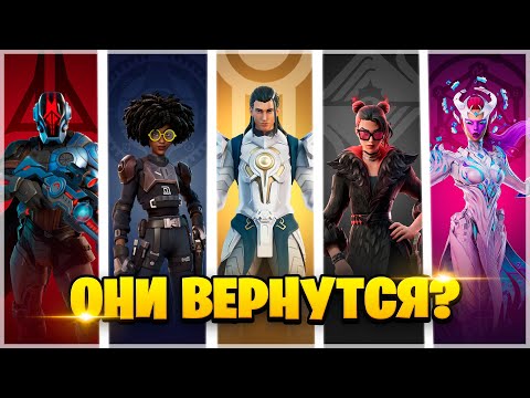 Видео: ❓ЧТО С НИМИ СТАЛО? ИСТОРИЯ И СУДЬБА ОРГАНИЗАЦИЙ В ФОРТНАЙТ