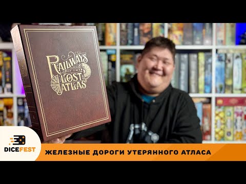 Видео: Ваш первый 18хх! Железные дороги Утерянного Атласа