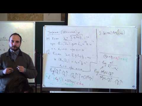 Видео: Лекция 4 | Введение в теорию информации | Андрей Ромащенко | Лекториум
