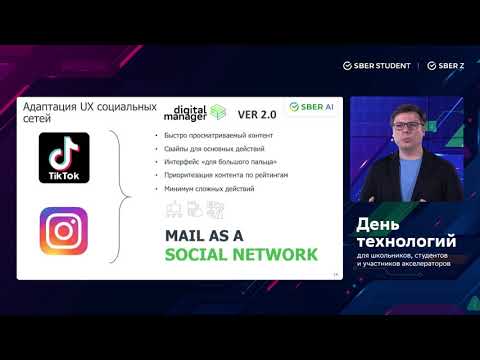 Видео: Sber AI  R&D проекты в области Искусственного интеллекта