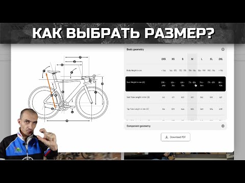 Видео: Как выбрать размер гоночного велосипеда (шоссе, МТБ марафоны).  Все сложно.