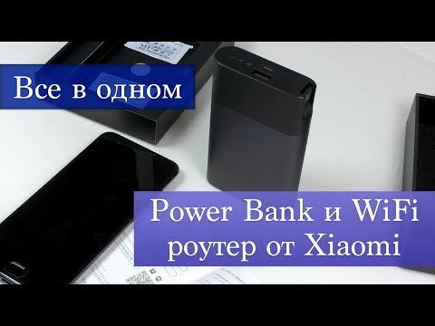 Видео: Повербанк и WiFi роутер, все в одном Xiaomi ZMI MF885 4G Portable WiFi Router