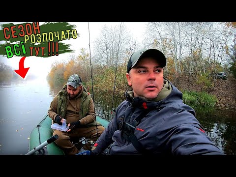 Видео: Хто на Човнах хто з Берега, сезон ловити Велику Рибу !!!