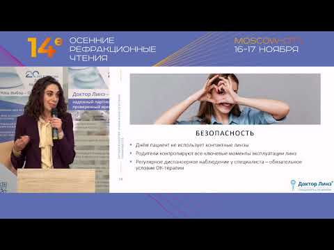 Видео: ОК-терапия — уникальное сочетание преимуществ
