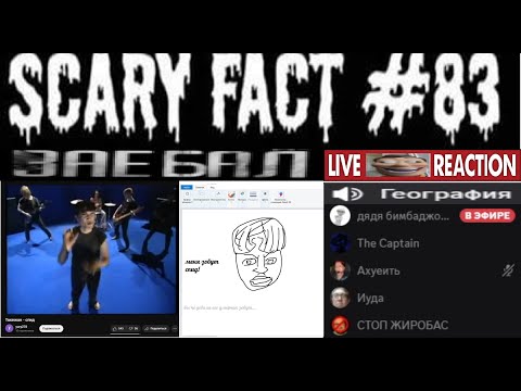 Видео: очень страшные посиделки (не смотреть в 3ри часа ночи!!!1!)