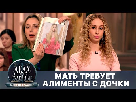 Видео: Дела судебные с Алисой Туровой. Битва за будущее. Эфир от 24.06.25