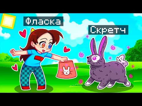 Видео: 😨 Майнкрафт но Я Стал ПОМОЩНИКОМ ЭНДЕР КРОЛИКОМ!