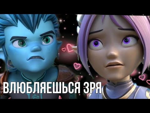 Видео: Гормити[ Gormiti]- Айкор и Аоки~ Влюбляешься зря