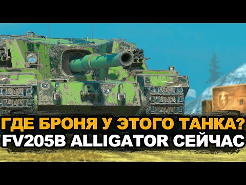 Видео: Ждем ап брони у FV205b Alligator в следующей Обнове | Tanks Blitz