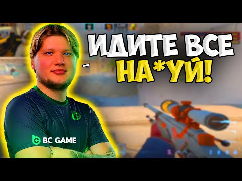 Видео: ТОКСИЧНЫЙ СИМПЛ ВЕРНУЛСЯ НА ФЕЙСИТ!! S1MPLE ЖЕСТКО ГОРИТ C ТИММЕЙТОВ НА FACEIT!!