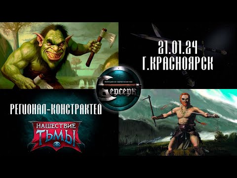 Видео: МЕТАТЬ ИЛИ НЕ МЕТАТЬ? 🔨 Регионал Сердце Сибири. Констрактед