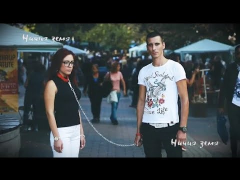 Видео: Разходка на каишка в "Ничия земя" (07.07.2018)