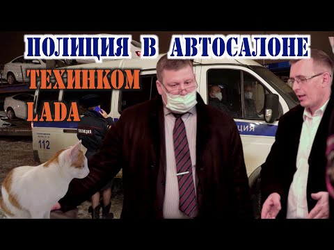 Видео: ТЕХИНКОМ LADA - деньги мимо кассы / Развели доверчивую женщину  / Часть Вторая