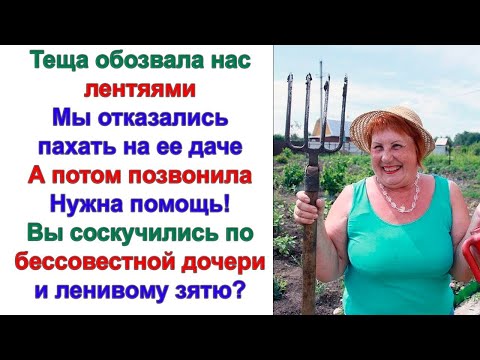 Видео: Вы совсем совесть потеряли! Родители горбатятся на даче – полют, поливают. А от вас ни капли помощи!