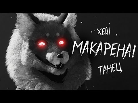 Видео: Alisa - Macarena "Tiny Bunny" / Алиса танцует Макарену