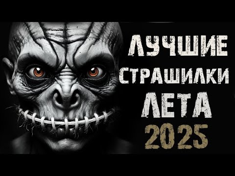 Видео: Лучшие мистические рассказы рассказы лета 2025. Страшные истории про лес