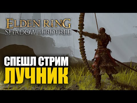 Видео: ПРАЗДНИЧНЫЙ | Elden Ring PvP