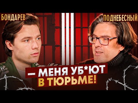 Видео: ПОДНЕБЕСНЫЙ ВЫШЕЛ ИЗ СИЗО! Психушка, кресты и общение с зеками