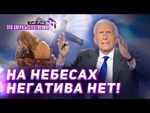 Видео: УЧЕНИЕ о мышлении Царства! БЛАГОСЛОВЕНИЕ финансами! «Это сверхъестественно!»