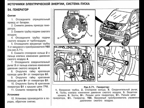 Видео: Замена ГЕНЕРАТОРА Mercedes Benz VITO 638