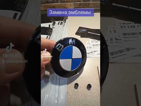 Видео: Замена эмблемы BMW