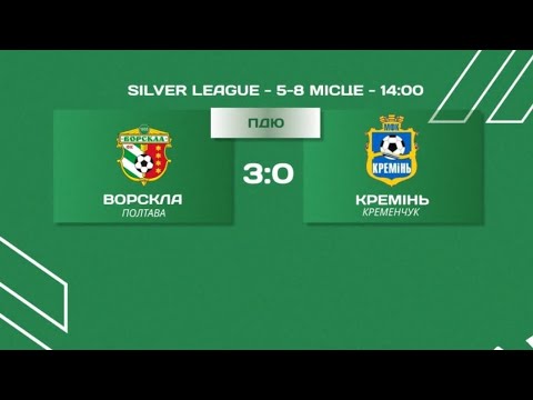 Видео: ДЮФШ ФК Ворскла - МФК Кремінь 3:0 Utmost Cup