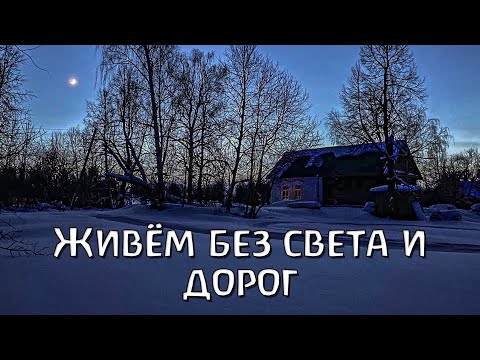 Видео: Снежная буря оставила хутор без электричества и дорог. Мастерской быть!