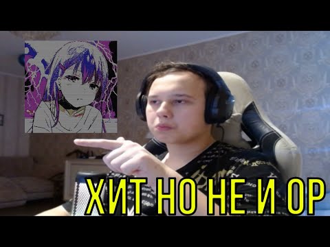 Видео: РЕАКЦИЯ НА: АДЛИН - No Love (+ instrumental, slowed, sped up)