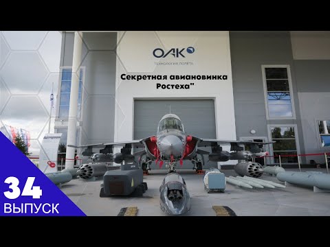 Видео: "Як-130М: Секретная авиановинка Ростеха". Новости Армия-2024