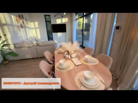 Видео: Дом с ремонтом в стиле Бали !