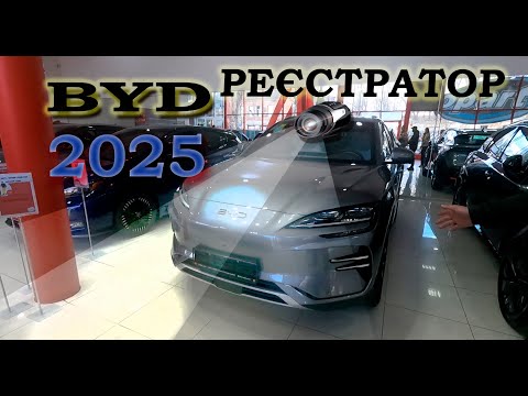 Видео: Штатний відеореєстратор BYD Song Plus 2025. Змінюємо заставку монітора.