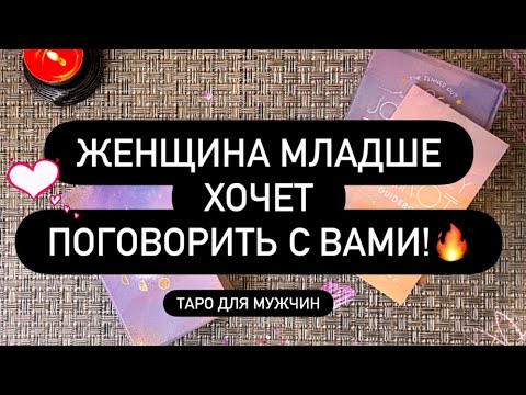 Видео: 🫢 ЖЕНЩИНА МЛАДЩЕ ХОЧЕТ СКАЗАТЬ ВАМ КОЕ-ЧТО.. ♥️❗️💯