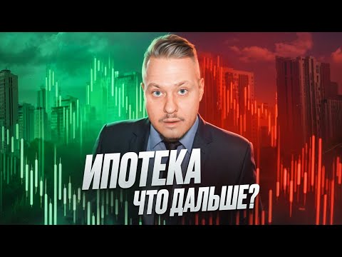 Видео: Ипотека Стала Хуже, а Рынок Недвижимости Растёт ? Цены на Недвижимость СПб и Новостройки Петербурга