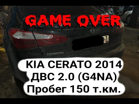 Видео: Износ стенок цилиндров KIA CERATO 2014 ДВС 2.0 (G4NA) разрушение катализатора Пробег 150 т.км.