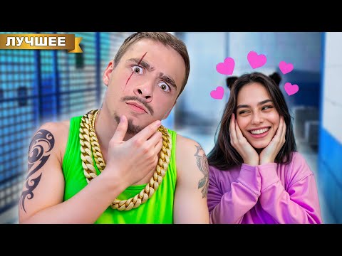 Видео: Влюбилась в ПРЕСТУПНИКА !