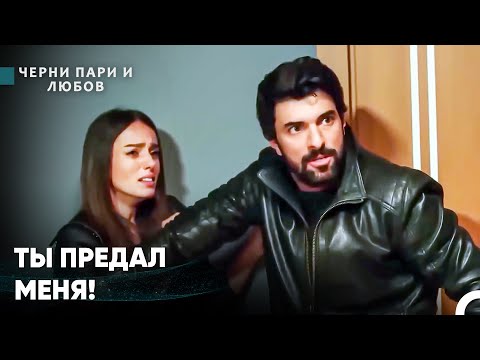 Видео: Самые Специальные Сцены С Нилюфер #11 - Черни пари и любов