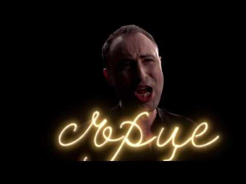 Видео: Руслан Мъйнов - Обич облечи / Ruslan Maynov - Obich oblechi