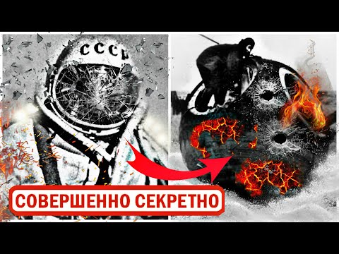 Видео: Упали из Космоса и Остались Живы | Засекреченный Инцидент 1975 года