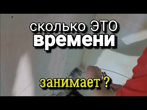 Видео: Установка СТРУННЫХ МАЯКОВ. Сколько ВРЕМЕНИ занимает? Наглядный пример. Штукатурка стен.