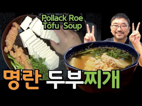 Видео: Прозрачный корейский суп с икрой минтая и тофу — элегантный вкус умами! | JUNTV(Рус. озвучка)