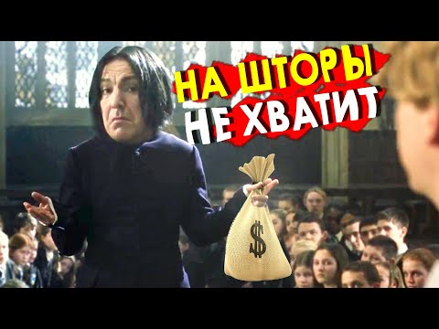 Видео: Северус Снейп - УЧИТЕЛЬ ГОДА #6 [Переозвучка, смешная озвучка, пародия]