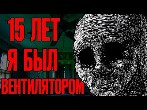 Видео: ЖУТКИЙ  БЕД-трип ,Сальвия трип репорт [Reddit : истории №1]