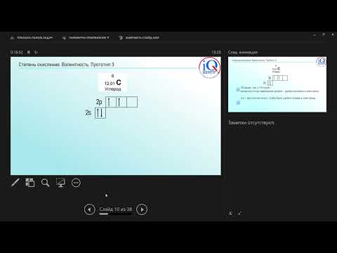 Видео: Тема "Валентность и степени окисления", 9 класс