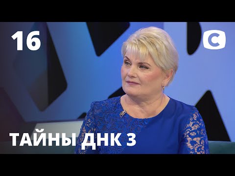 Видео: Ирина узнала о семье из вещих снов? – Тайны ДНК 2021 – Выпуск 16 от 18.05.2021