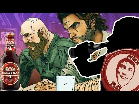 Видео: Алкаш среди нас (Волк среди нас) - неадекватное прохождение часть 4